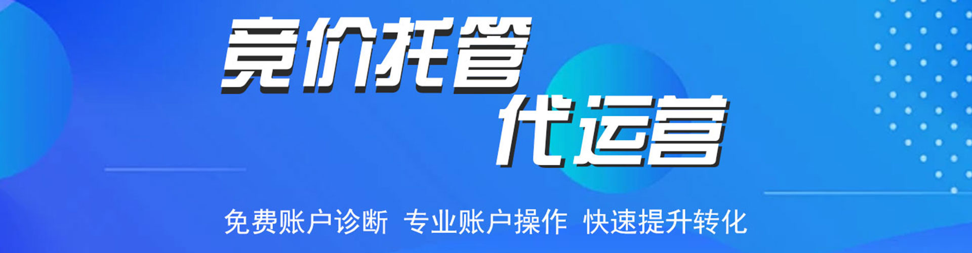 柯桥百度优化推广