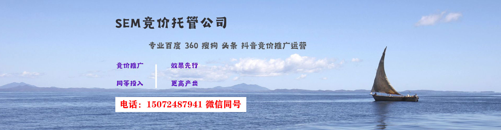 柯桥sem推广